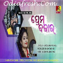 Prem Bajara - Sambalpuri Song